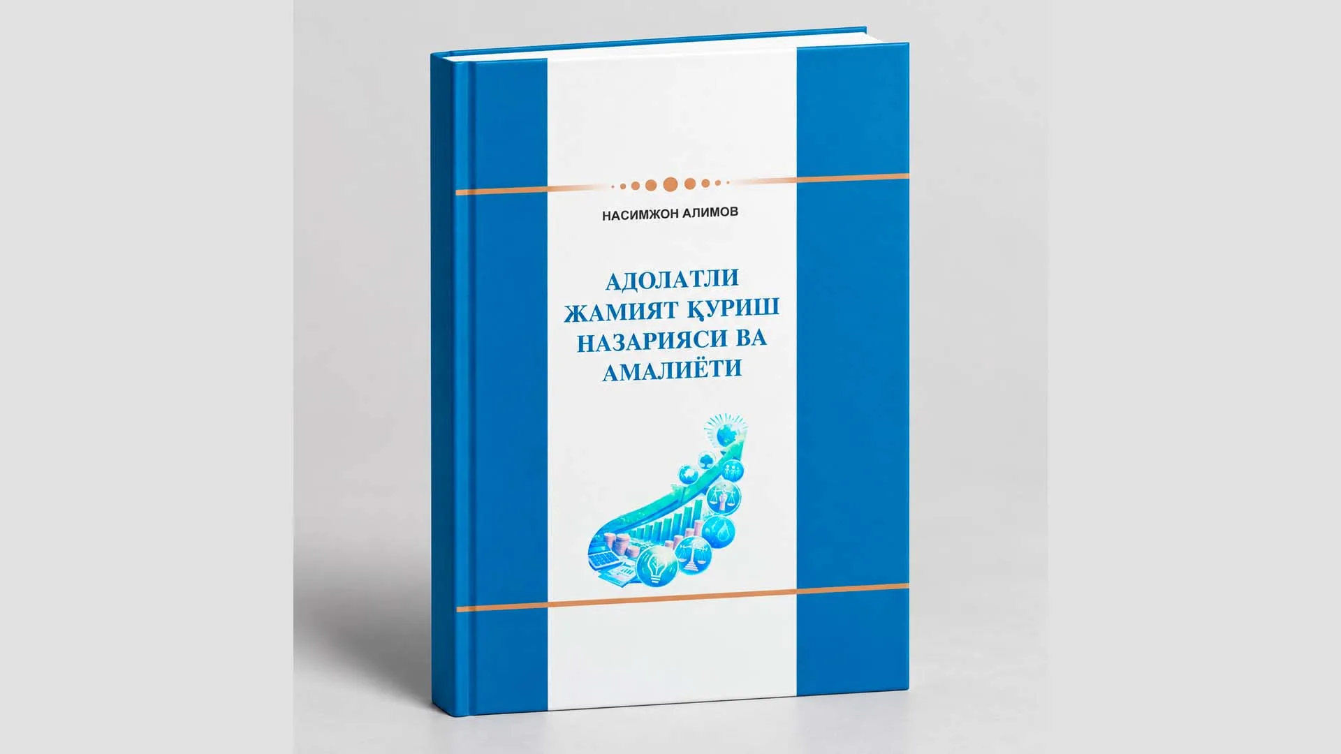 ЎзЛиДеП фаолининг китоби тақдимоти