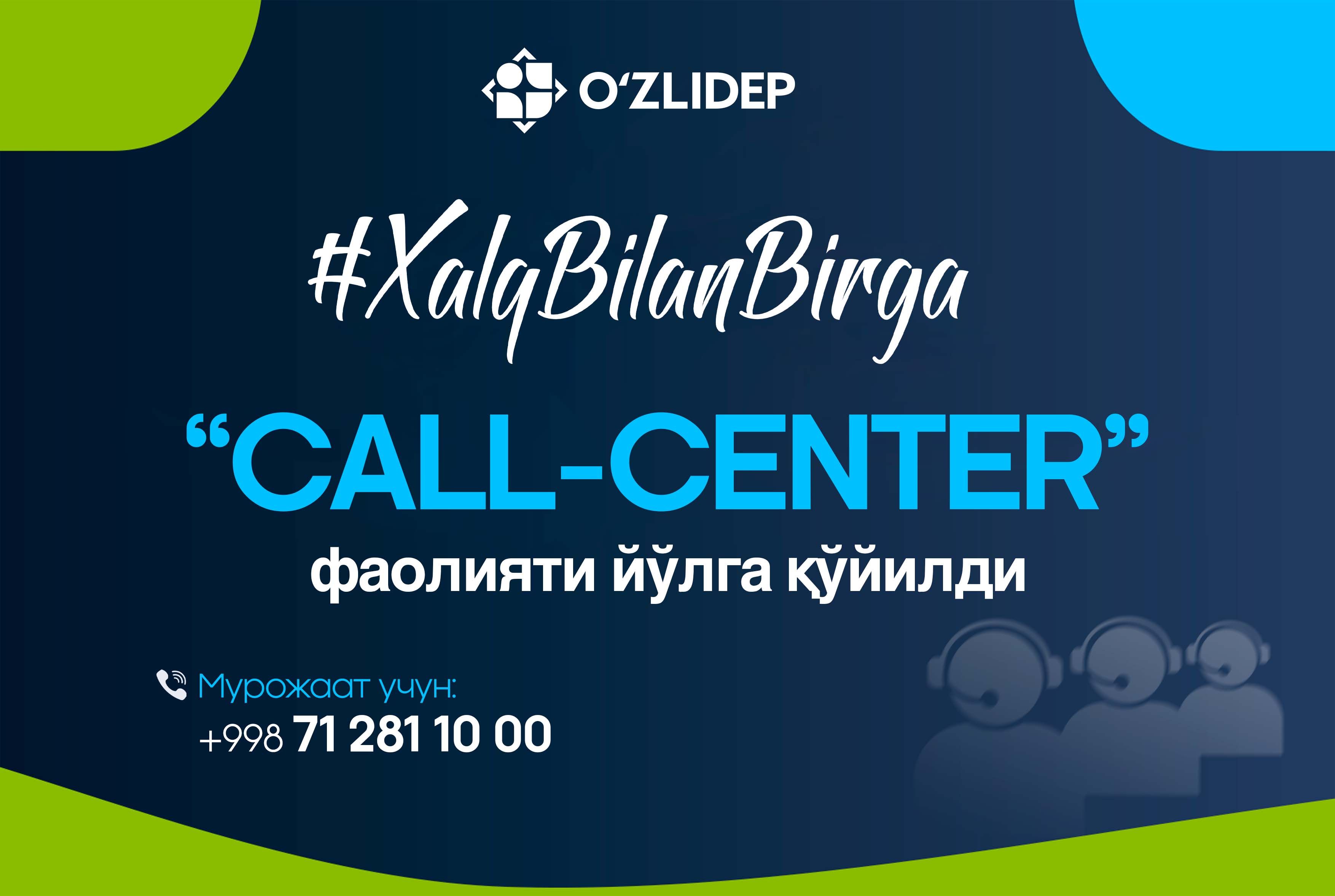 O‘zLiDeP “CALL-CENTER” фаолияти йўлга қўйилди