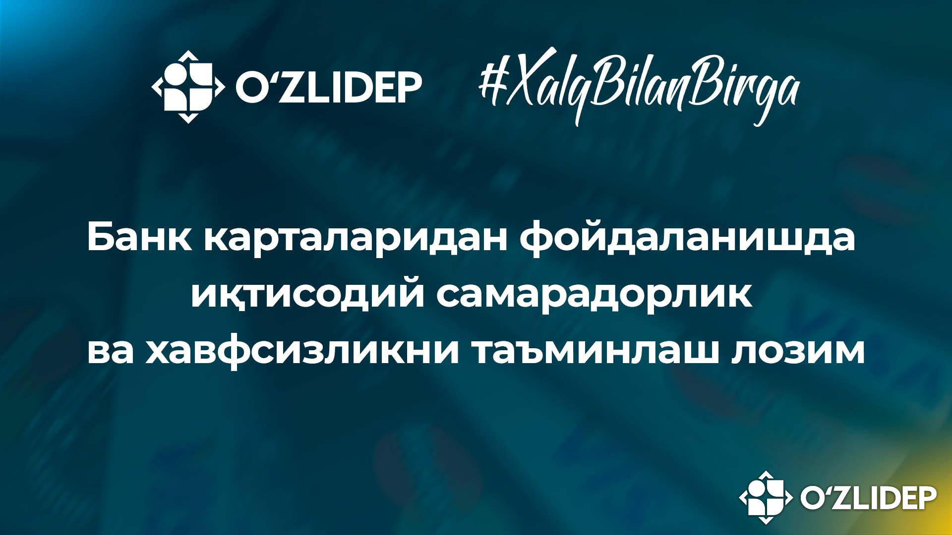 Bank kartalaridan foydalanishda  iqtisodiy samaradorlik  va xavfsizlikni ta’minlash lozim