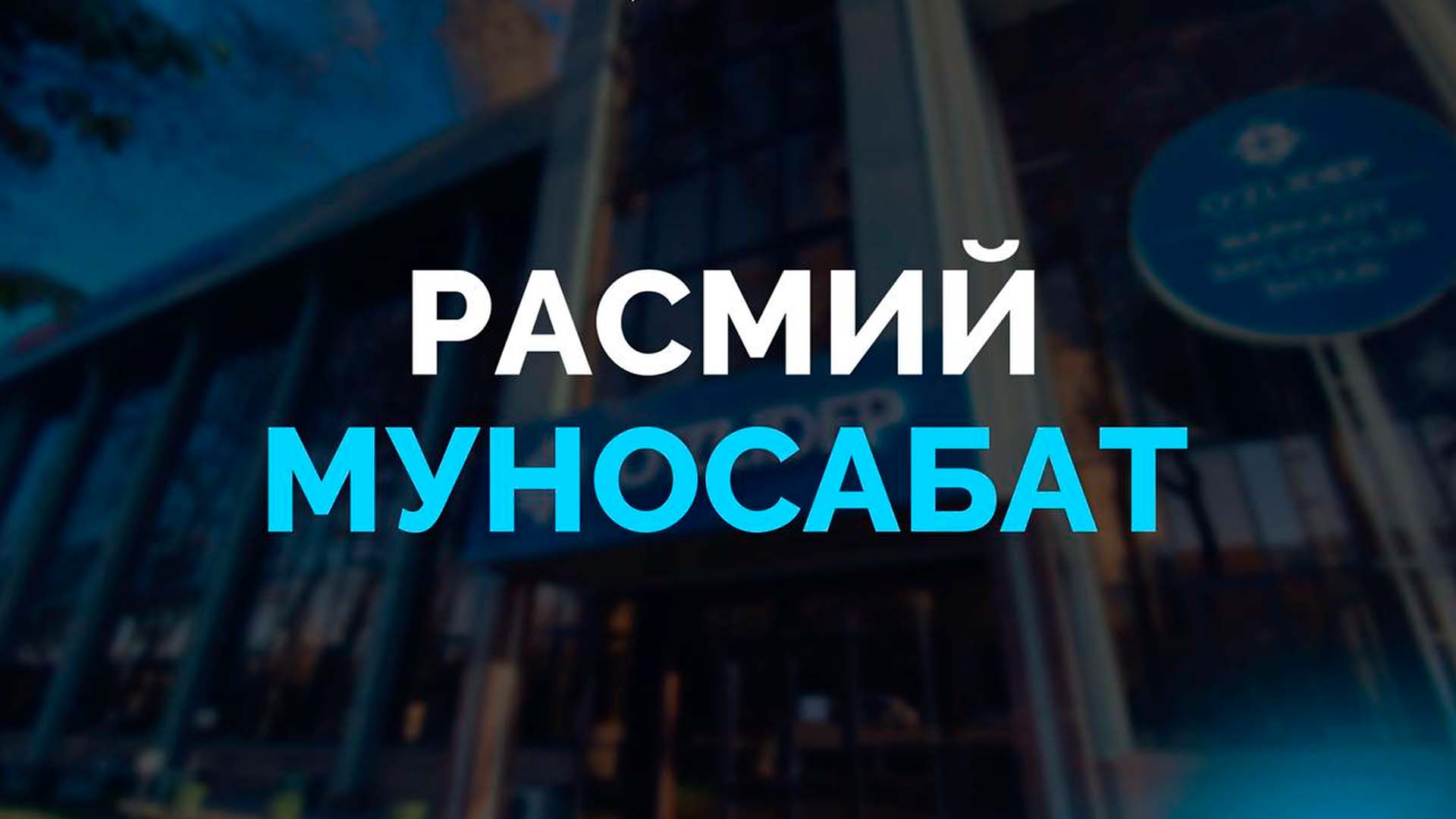 Tadbirkorlar huquqlari va qonuniy manfaatlarini ta'minlash  dolzarb masala